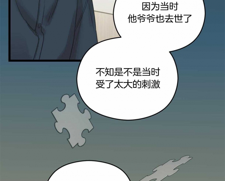 《邂逅》漫画最新章节第16话免费下拉式在线观看章节第【28】张图片