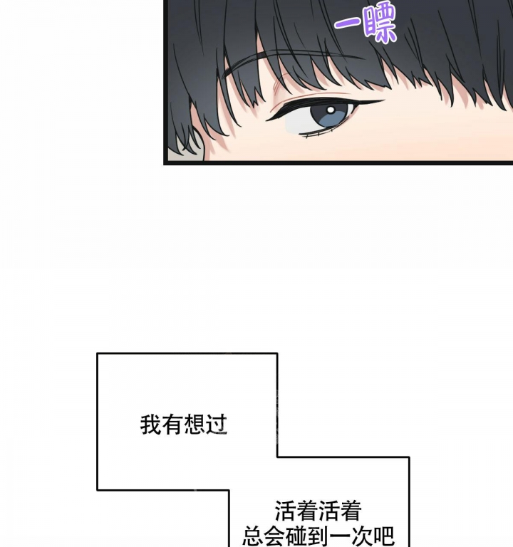 《邂逅》漫画最新章节第11话免费下拉式在线观看章节第【4】张图片