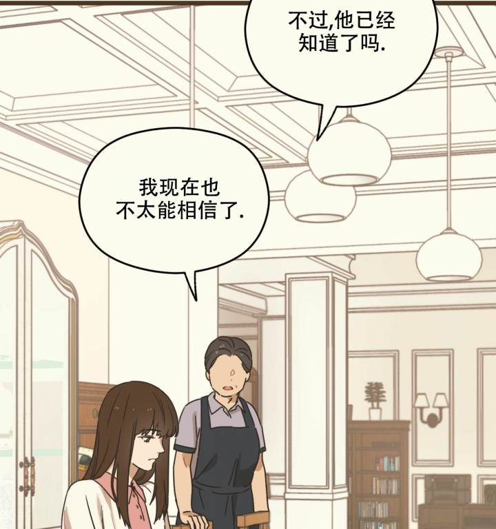 《邂逅》漫画最新章节第3话免费下拉式在线观看章节第【79】张图片