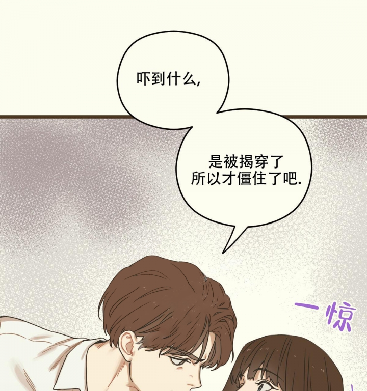 《邂逅》漫画最新章节第6话免费下拉式在线观看章节第【51】张图片