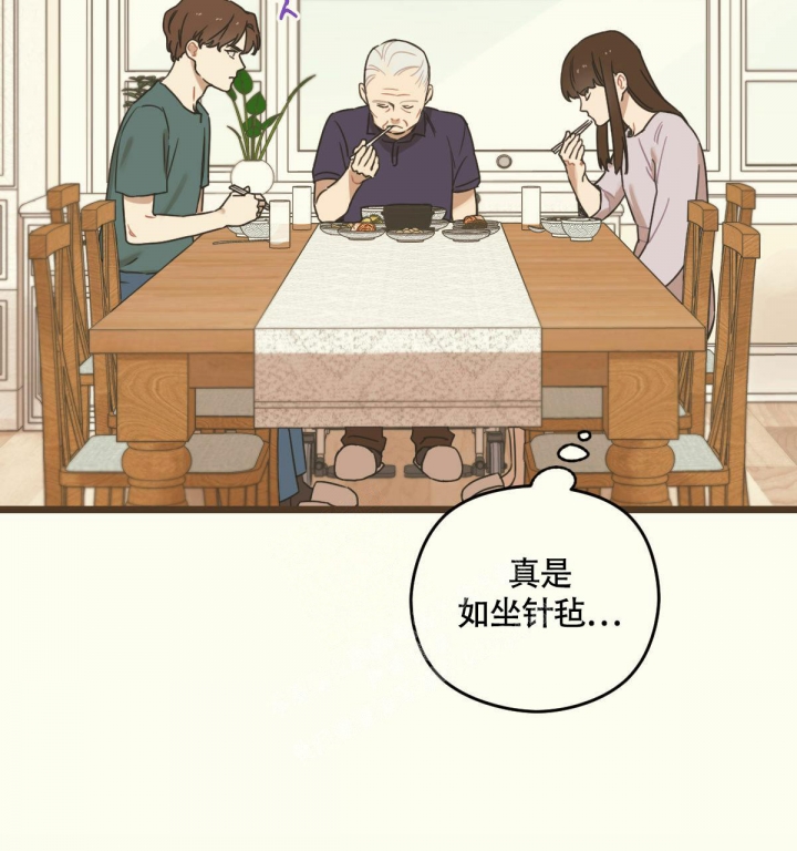 《邂逅》漫画最新章节第7话免费下拉式在线观看章节第【11】张图片