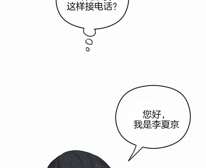 《邂逅》漫画最新章节第29话免费下拉式在线观看章节第【16】张图片