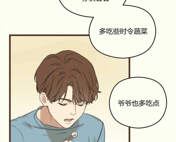 《邂逅》漫画最新章节第18话免费下拉式在线观看章节第【21】张图片