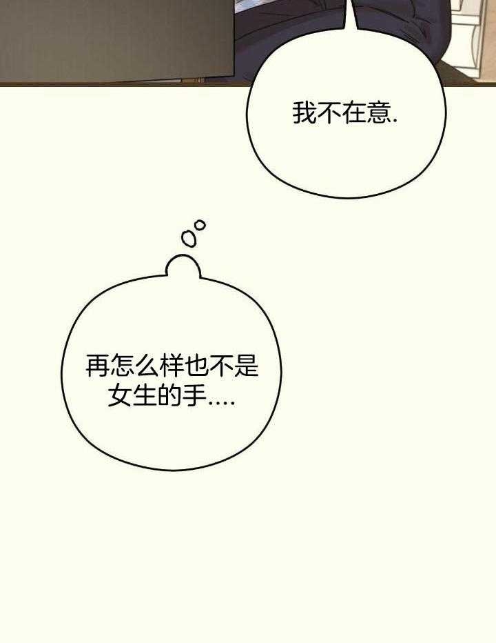 《邂逅》漫画最新章节第46话免费下拉式在线观看章节第【49】张图片