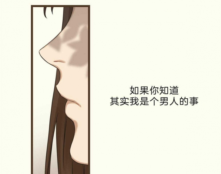 《邂逅》漫画最新章节第26话免费下拉式在线观看章节第【26】张图片
