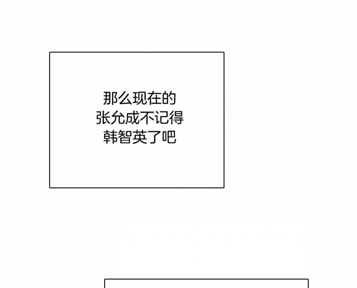 《邂逅》漫画最新章节第16话免费下拉式在线观看章节第【35】张图片