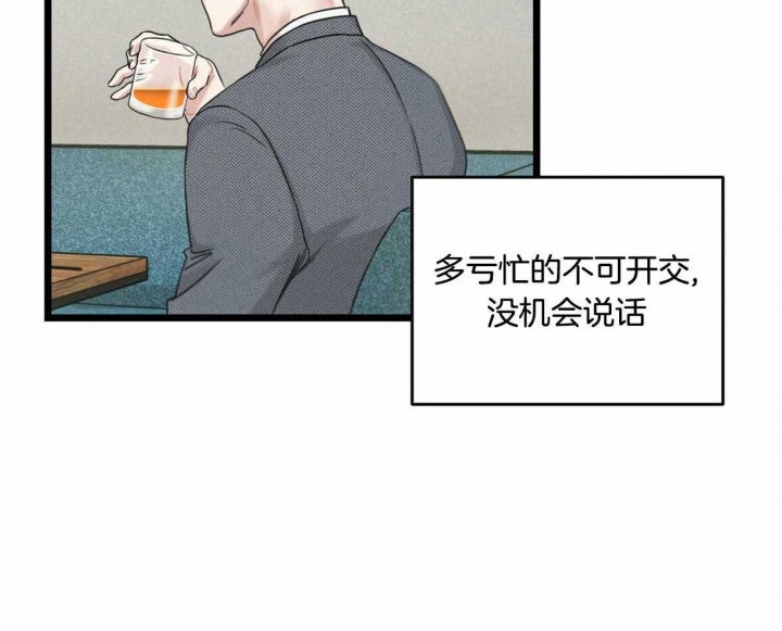 《邂逅》漫画最新章节第13话免费下拉式在线观看章节第【39】张图片