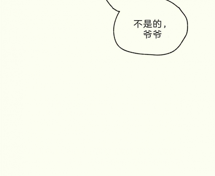 《邂逅》漫画最新章节第23话免费下拉式在线观看章节第【16】张图片