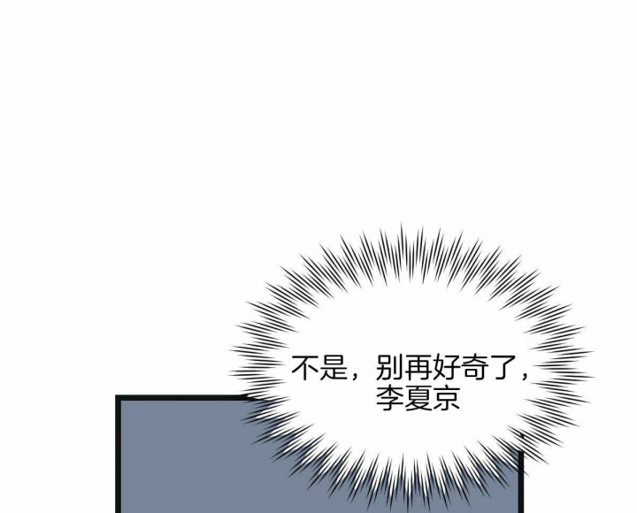 《邂逅》漫画最新章节第30话免费下拉式在线观看章节第【41】张图片