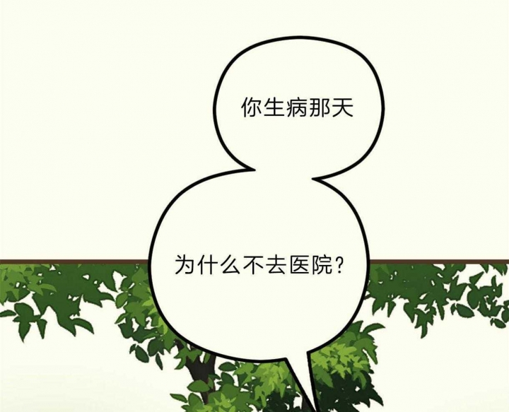 《邂逅》漫画最新章节第26话免费下拉式在线观看章节第【15】张图片