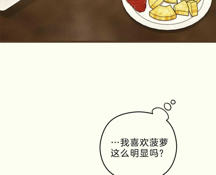 《邂逅》漫画最新章节第23话免费下拉式在线观看章节第【32】张图片