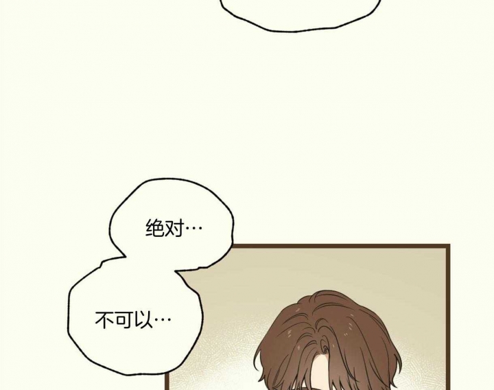 《邂逅》漫画最新章节第22话免费下拉式在线观看章节第【73】张图片