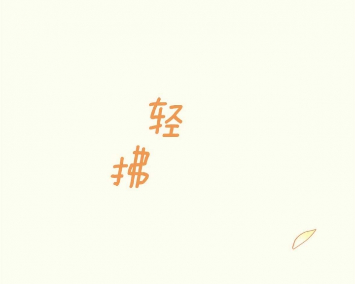 《邂逅》漫画最新章节第26话免费下拉式在线观看章节第【39】张图片