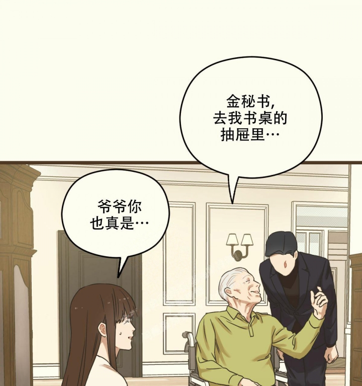 《邂逅》漫画最新章节第5话免费下拉式在线观看章节第【40】张图片