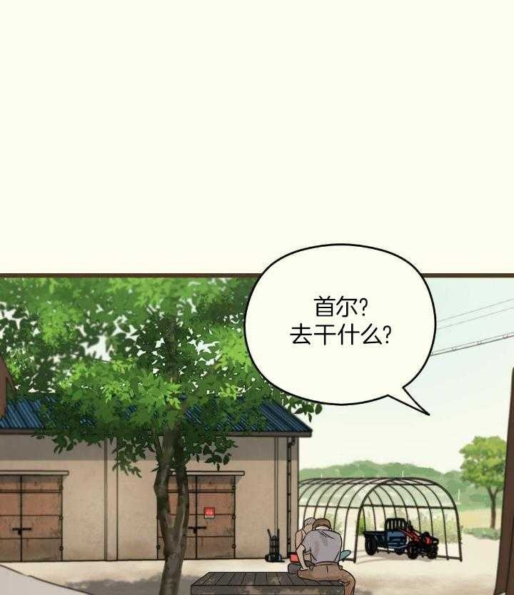 《邂逅》漫画最新章节第44话免费下拉式在线观看章节第【1】张图片