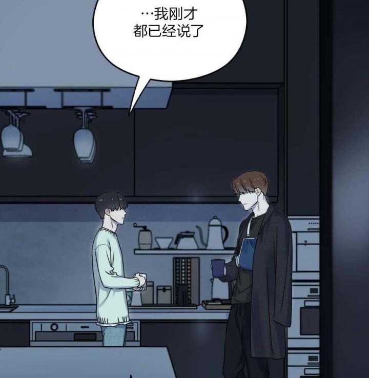 《邂逅》漫画最新章节第31话免费下拉式在线观看章节第【26】张图片