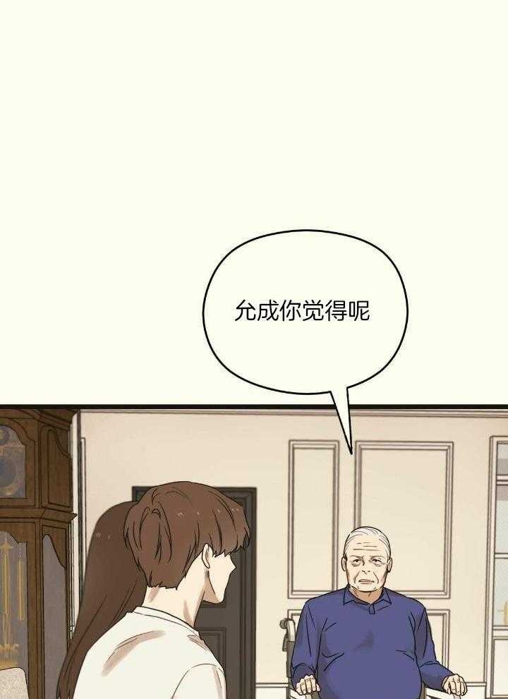 《邂逅》漫画最新章节第42话免费下拉式在线观看章节第【45】张图片