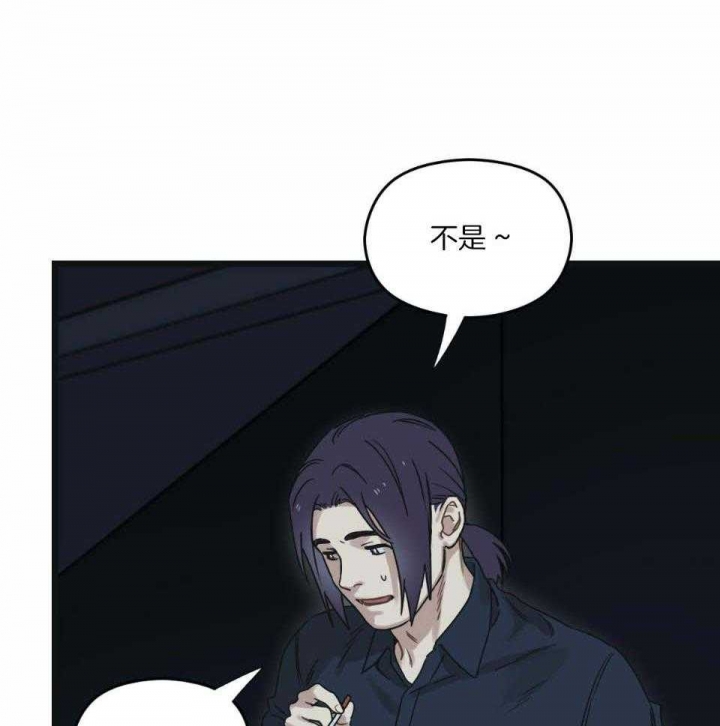 《邂逅》漫画最新章节第36话免费下拉式在线观看章节第【1】张图片