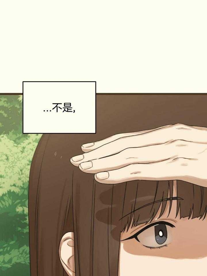 《邂逅》漫画最新章节第46话免费下拉式在线观看章节第【24】张图片