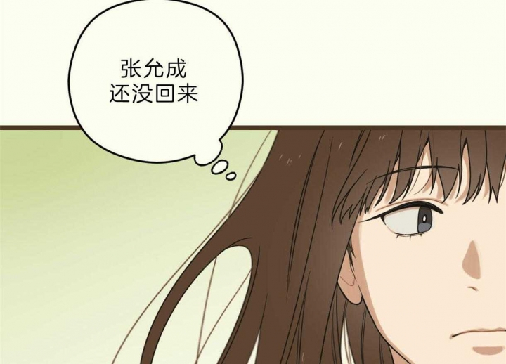 《邂逅》漫画最新章节第24话免费下拉式在线观看章节第【14】张图片