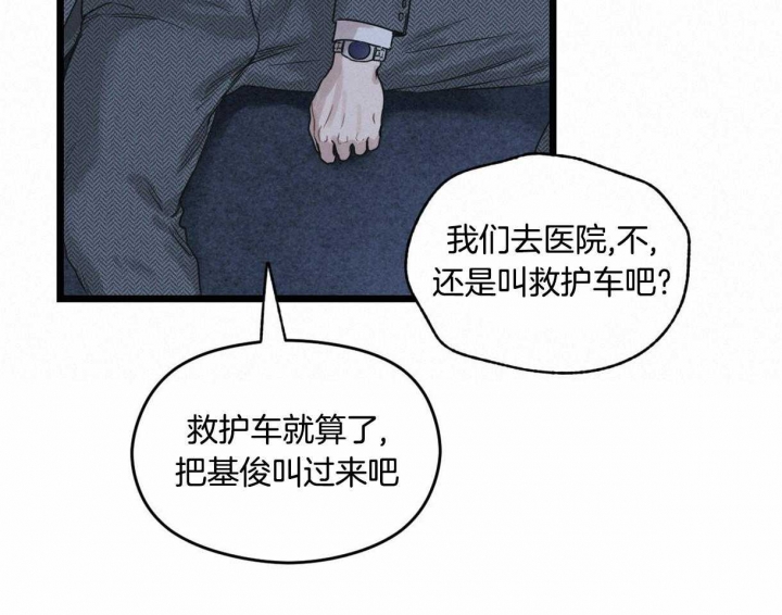 《邂逅》漫画最新章节第14话免费下拉式在线观看章节第【45】张图片