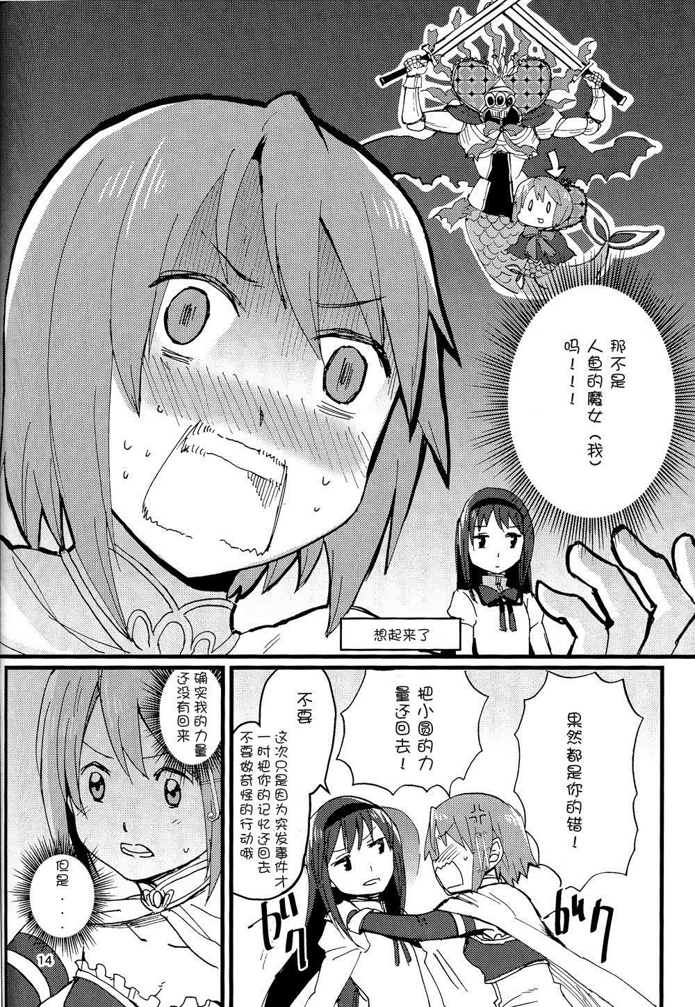 《こんにちはおくたちゃん (红蓝)》漫画最新章节第1话免费下拉式在线观看章节第【15】张图片