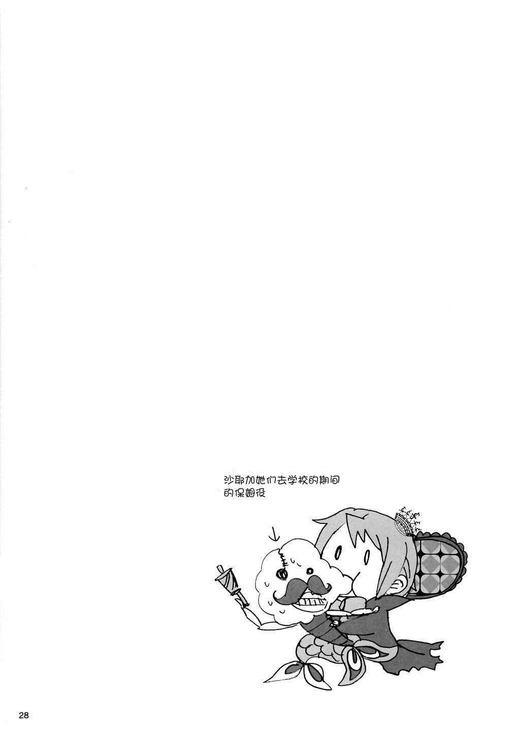 《こんにちはおくたちゃん (红蓝)》漫画最新章节第1话免费下拉式在线观看章节第【29】张图片