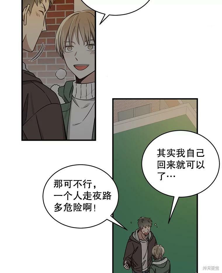 《换位关系》漫画最新章节第1话免费下拉式在线观看章节第【27】张图片