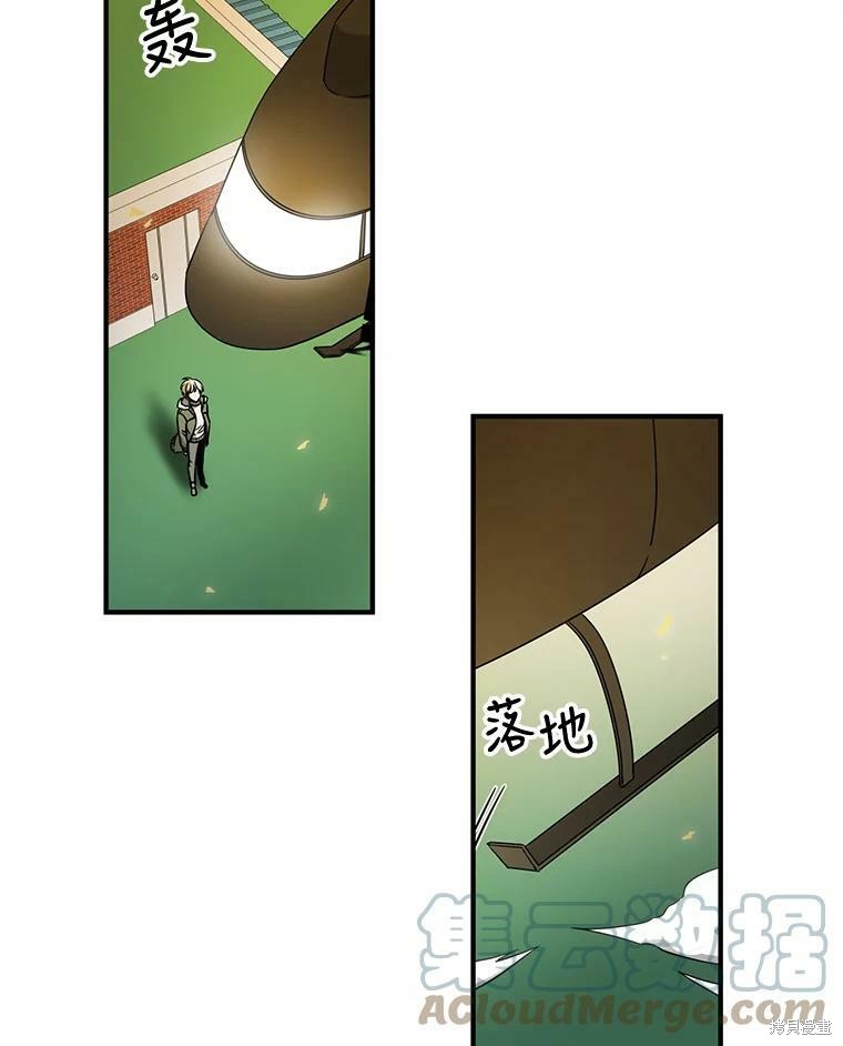 《换位关系》漫画最新章节第1话免费下拉式在线观看章节第【38】张图片