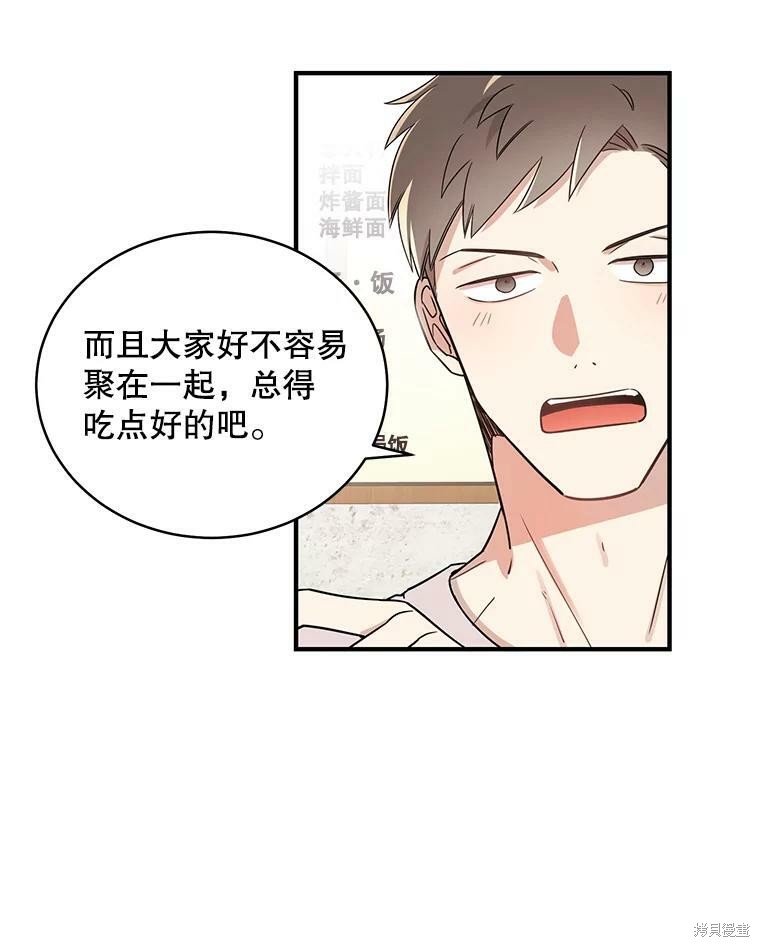 《换位关系》漫画最新章节第1话免费下拉式在线观看章节第【9】张图片