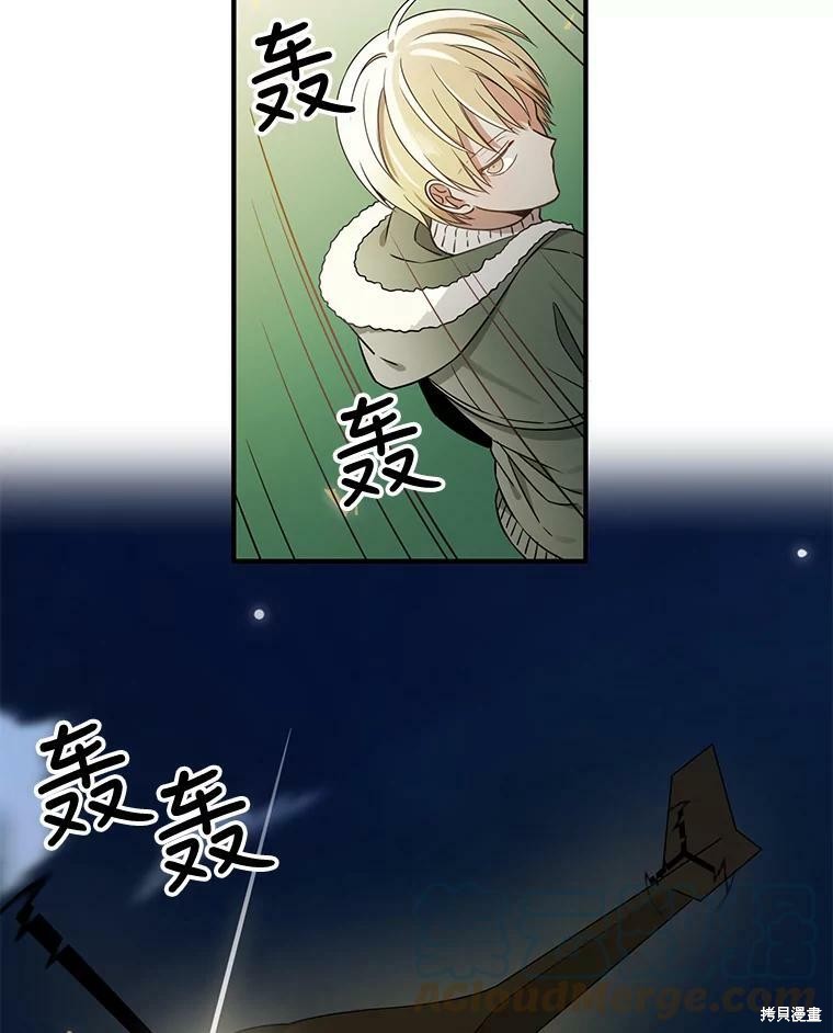 《换位关系》漫画最新章节第1话免费下拉式在线观看章节第【35】张图片