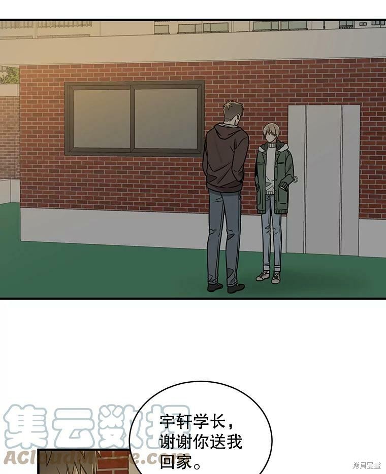 《换位关系》漫画最新章节第1话免费下拉式在线观看章节第【26】张图片