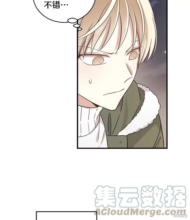 《换位关系》漫画最新章节第1话免费下拉式在线观看章节第【56】张图片