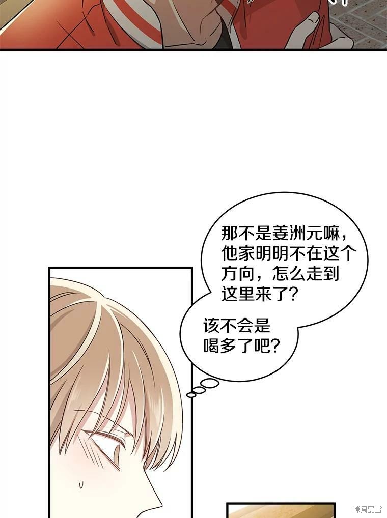 《换位关系》漫画最新章节第1话免费下拉式在线观看章节第【51】张图片