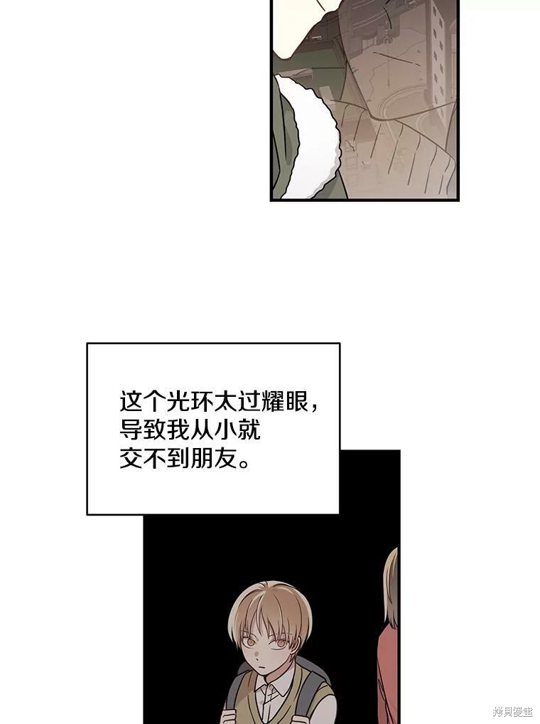 《换位关系》漫画最新章节第1话免费下拉式在线观看章节第【45】张图片