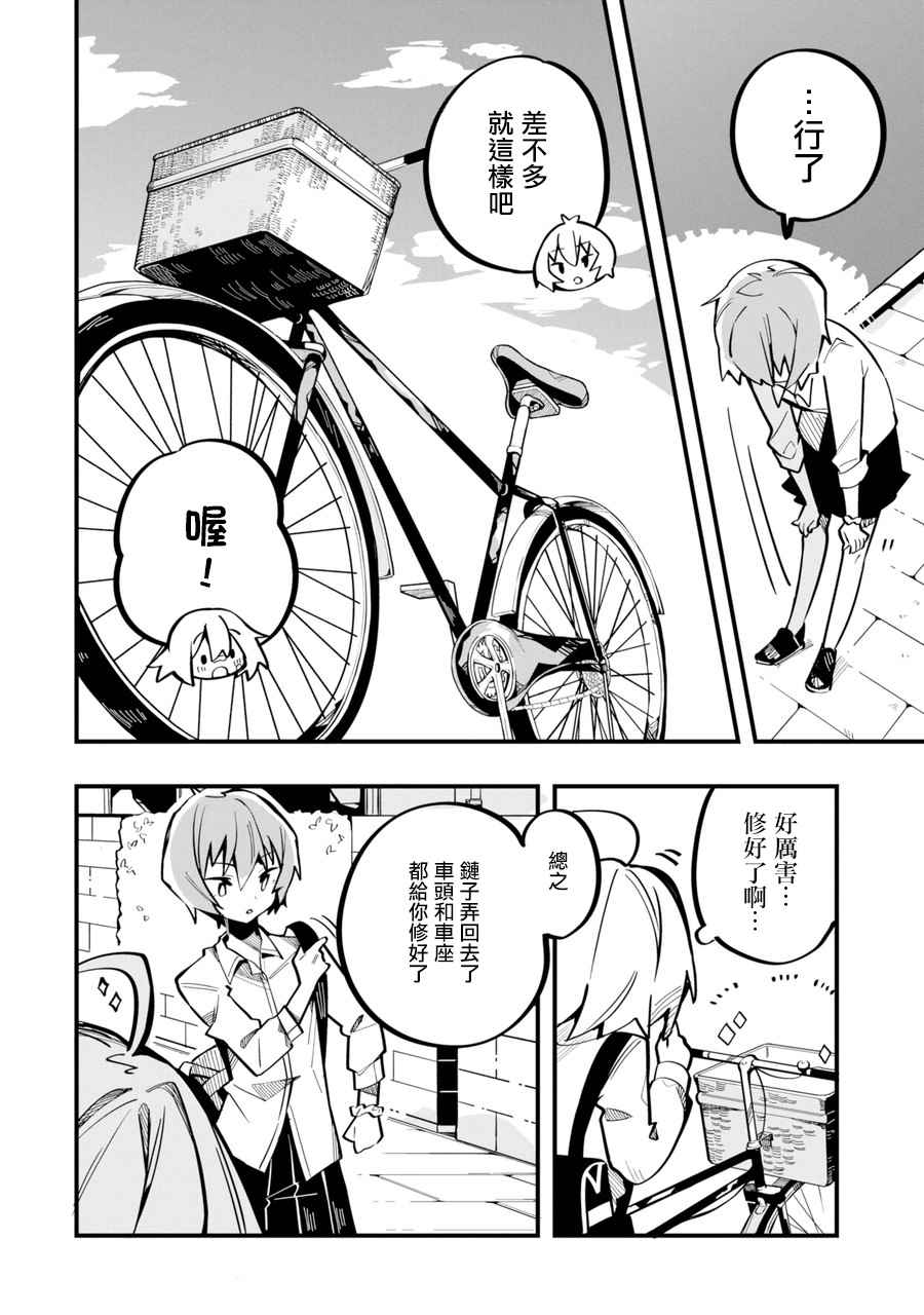 《Do It Yourself!!》漫画最新章节第1话免费下拉式在线观看章节第【25】张图片