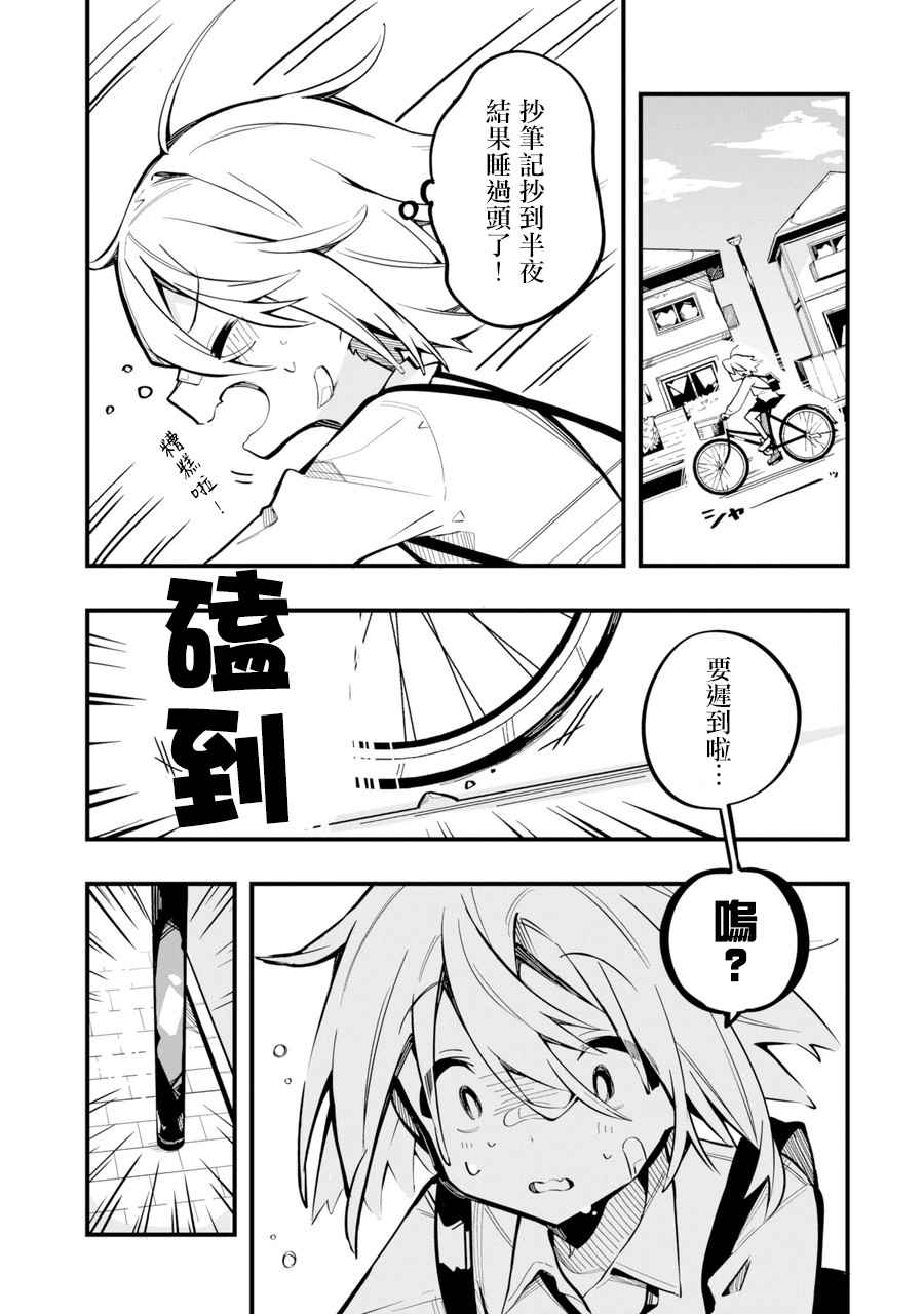 《Do It Yourself!!》漫画最新章节第1话免费下拉式在线观看章节第【21】张图片