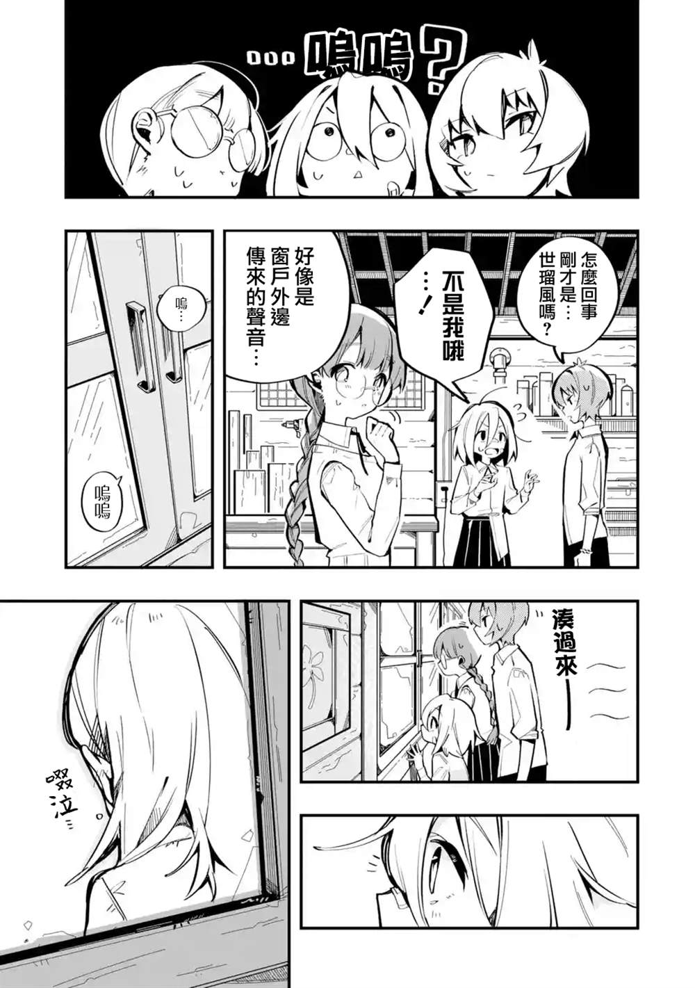 《Do It Yourself!!》漫画最新章节第6话免费下拉式在线观看章节第【5】张图片