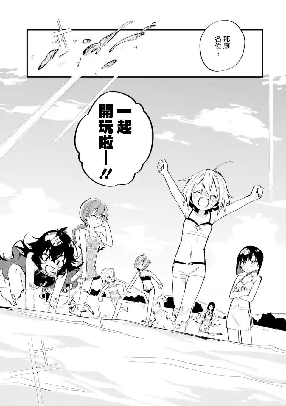 《Do It Yourself!!》漫画最新章节第9话免费下拉式在线观看章节第【17】张图片