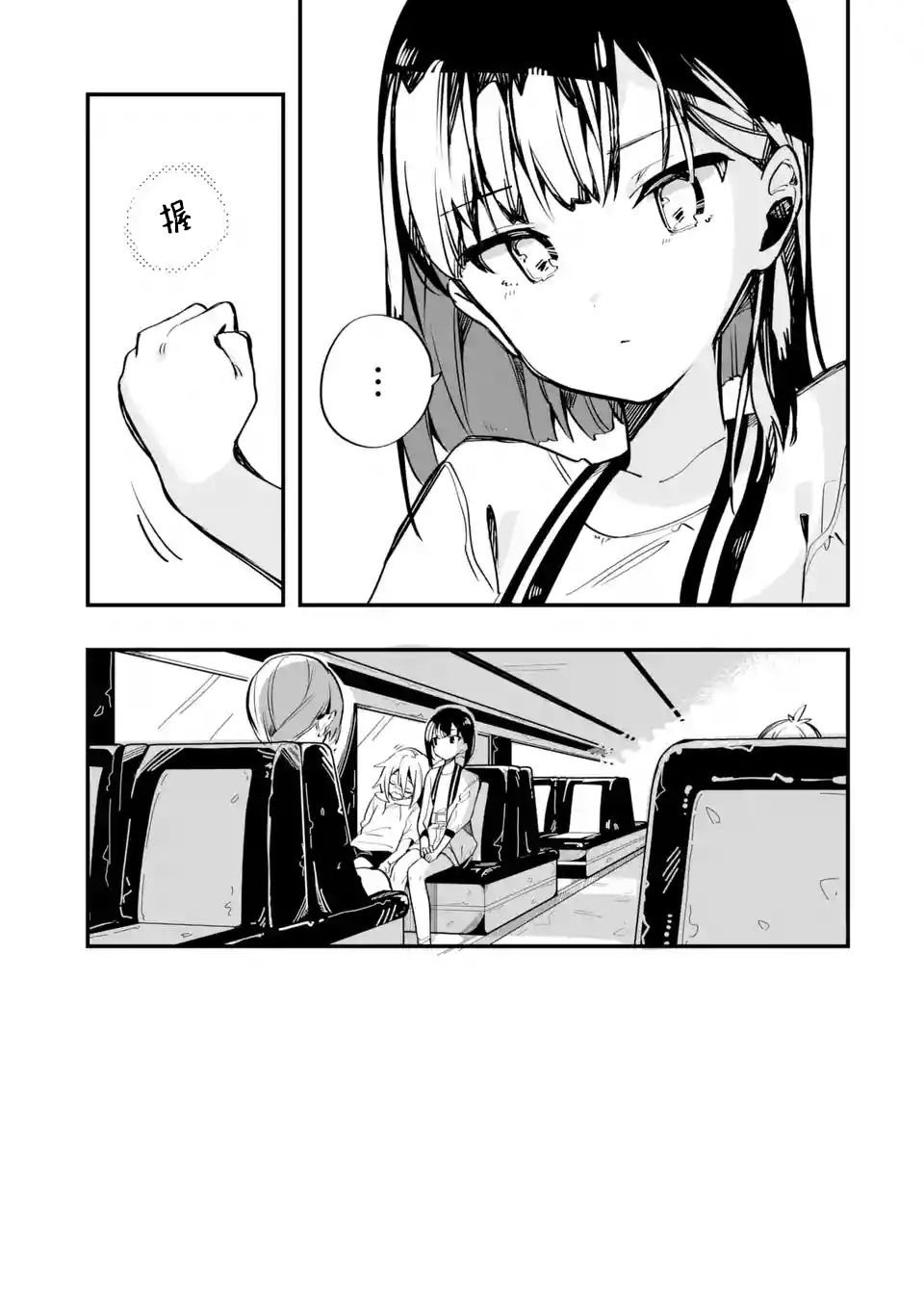 《Do It Yourself!!》漫画最新章节第9话免费下拉式在线观看章节第【25】张图片