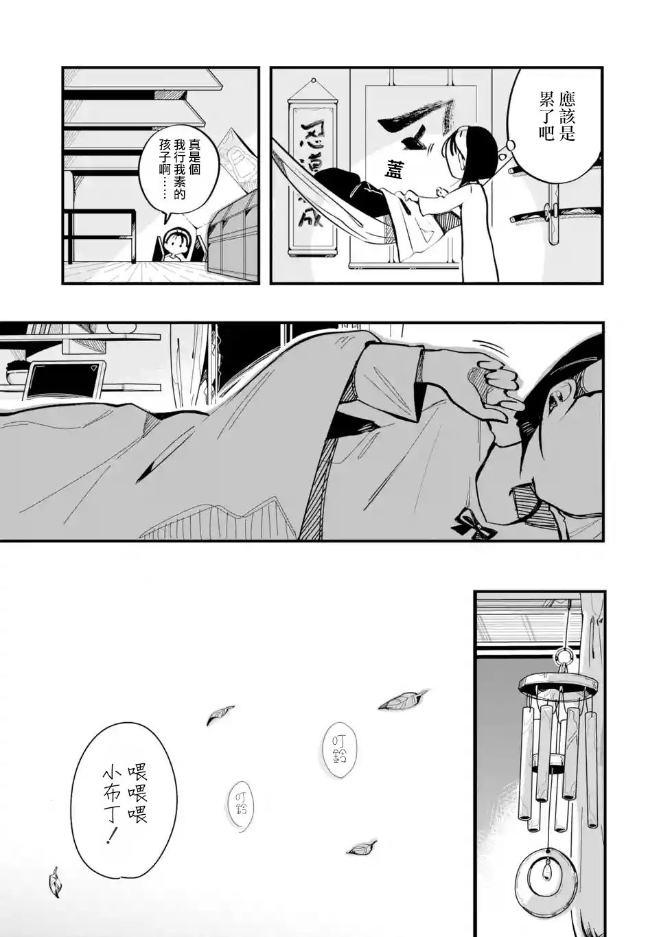 《Do It Yourself!!》漫画最新章节第7话免费下拉式在线观看章节第【25】张图片