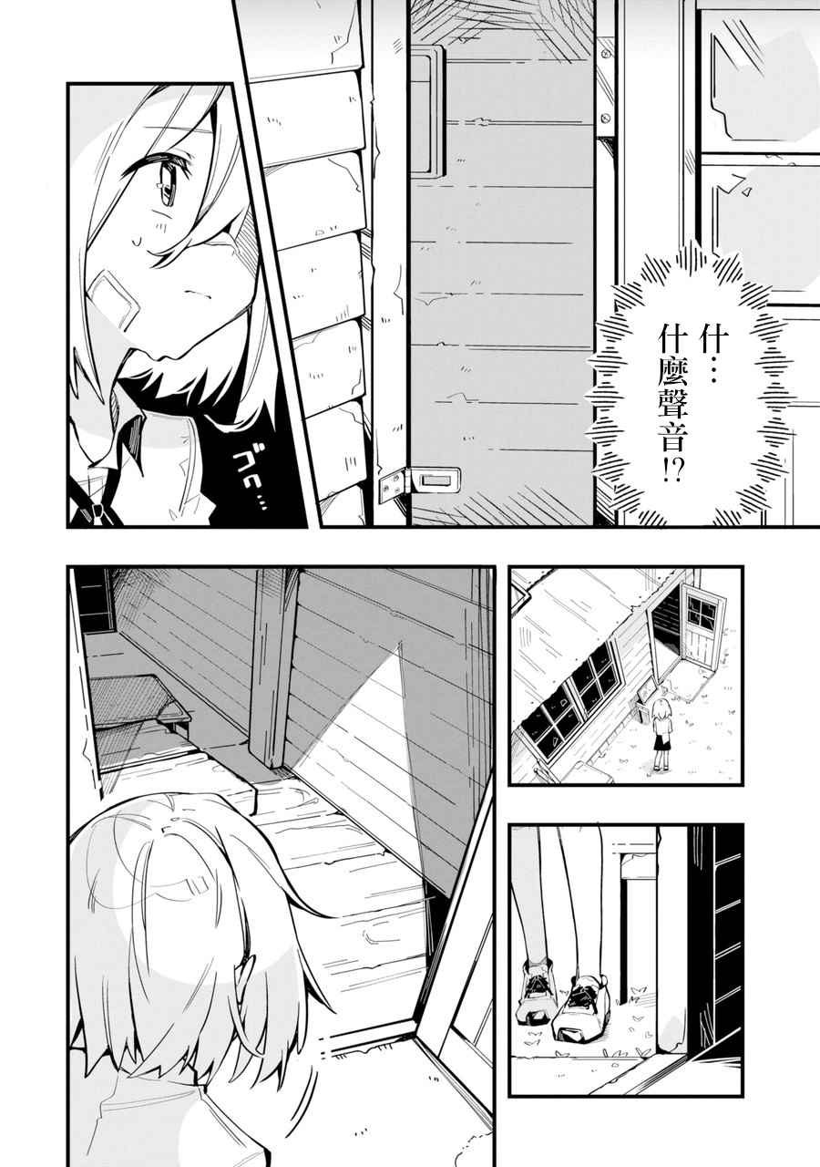 《Do It Yourself!!》漫画最新章节第1话免费下拉式在线观看章节第【31】张图片