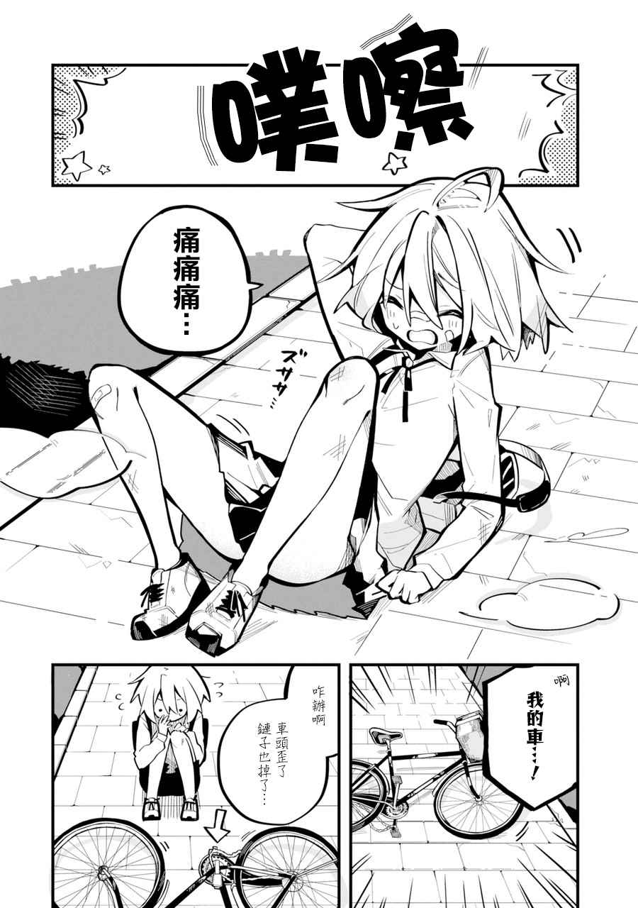 《Do It Yourself!!》漫画最新章节第1话免费下拉式在线观看章节第【22】张图片