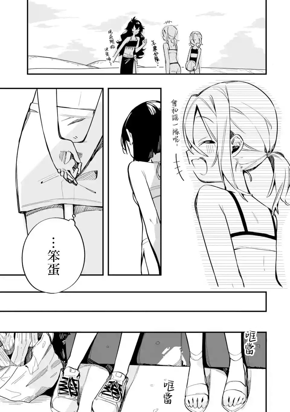 《Do It Yourself!!》漫画最新章节第9话免费下拉式在线观看章节第【23】张图片