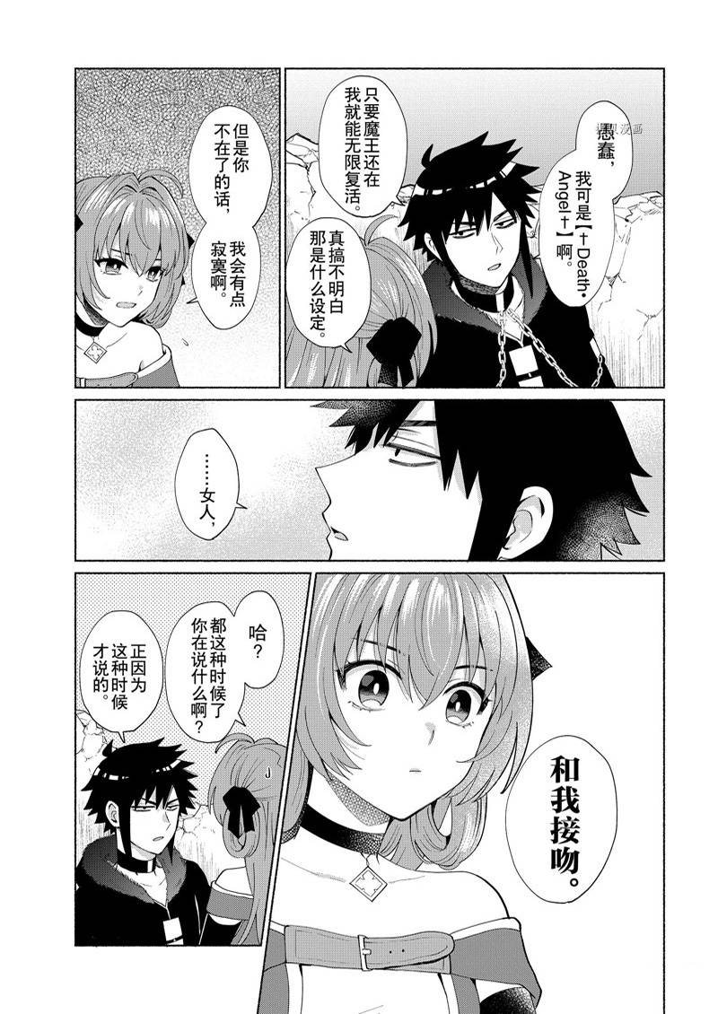 《我转生成为了女主角而基友却成为了勇者》漫画最新章节第38话免费下拉式在线观看章节第【9】张图片