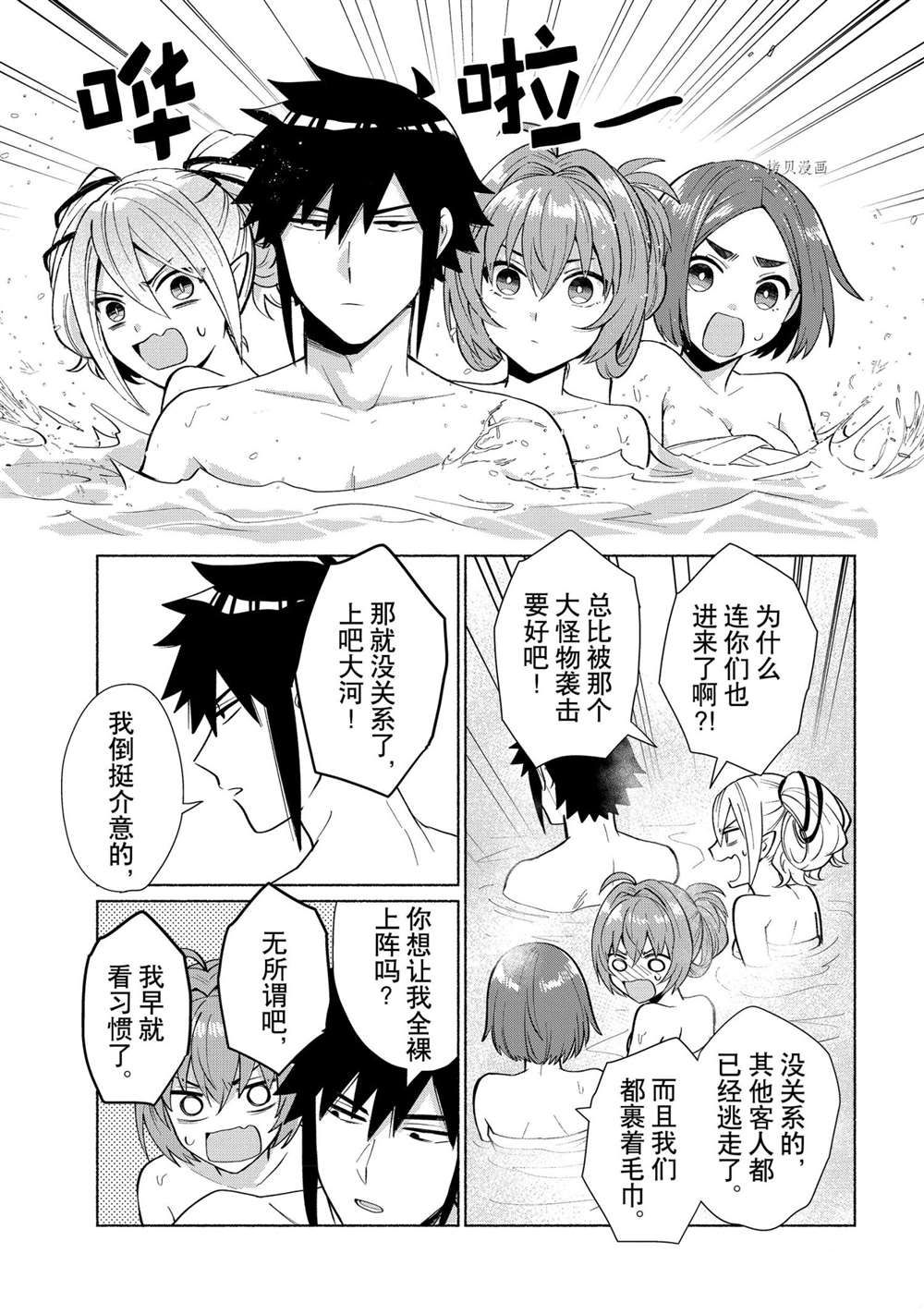 《我转生成为了女主角而基友却成为了勇者》漫画最新章节第22话 试看版免费下拉式在线观看章节第【7】张图片