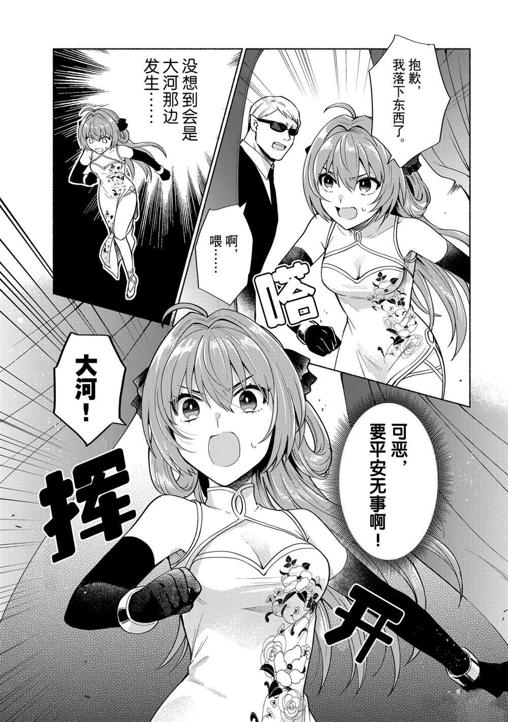 《我转生成为了女主角而基友却成为了勇者》漫画最新章节第20话 试看版免费下拉式在线观看章节第【9】张图片