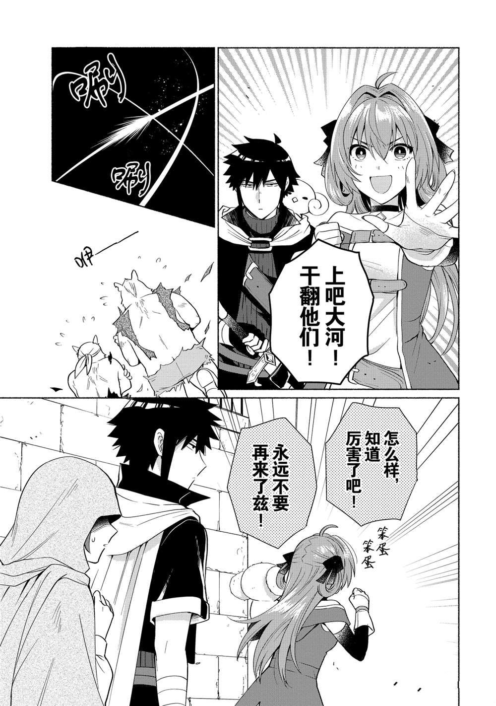 《我转生成为了女主角而基友却成为了勇者》漫画最新章节第26话 试看版免费下拉式在线观看章节第【7】张图片