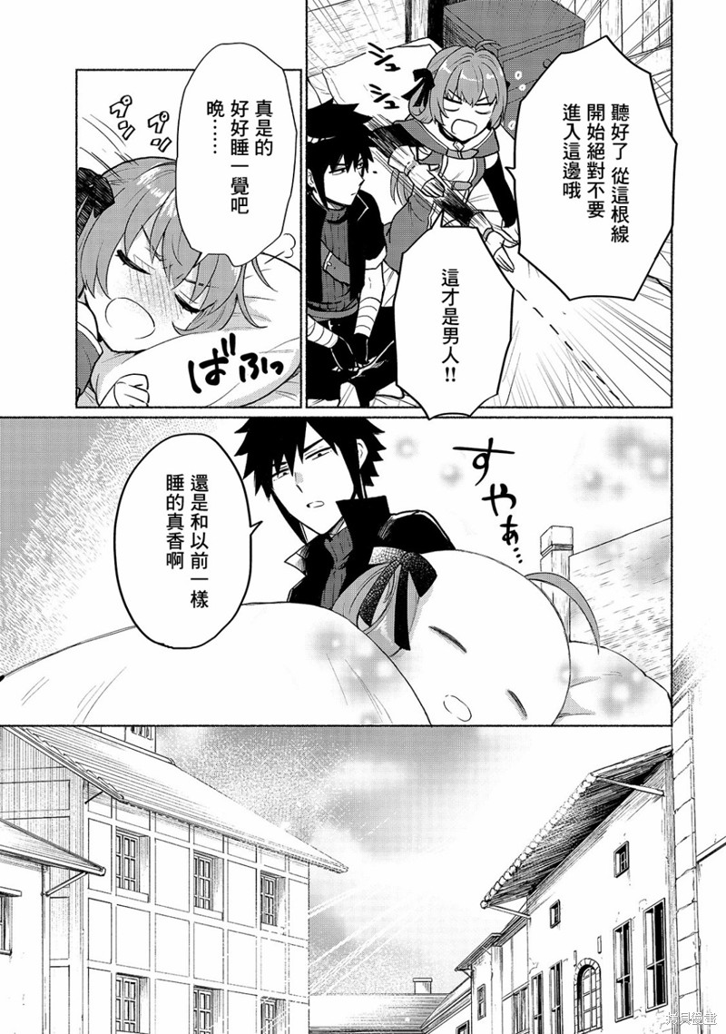 《我转生成为了女主角而基友却成为了勇者》漫画最新章节第5话免费下拉式在线观看章节第【5】张图片