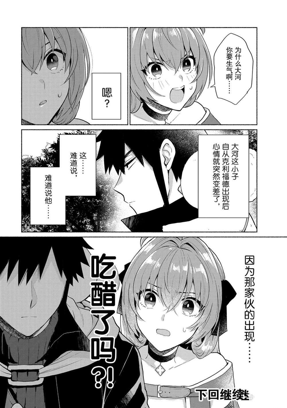 《我转生成为了女主角而基友却成为了勇者》漫画最新章节第15话 试看版免费下拉式在线观看章节第【18】张图片